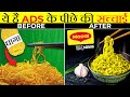 TV ADS की सच्चाई | Reality of TV ADS | How TV Ads Are Made | What The Fact | its fact | 2022 ads