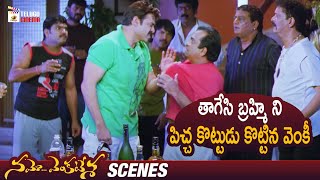 Venkatesh & Brahmanandam Drinking Comedy Scene | Namo Venkatesa Telugu Full Movie |Trisha | Ali