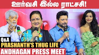 உங்க அப்பா தான் உங்களுக்கு வில்லனா..!? - Actor Prashanth Opens Up | Andhagan Press Meet