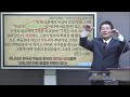 비정상적인 성장을 경고한 신비들_joshua yun 윤경원 _갈보리침례교회_ 표준킹제임스성경