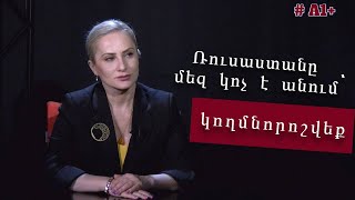 Սիրիայում տեղի ունեցող զարգացումները Հայաստանի համար բավականին վտանգավոր են․ Ա․Մարգարյան