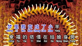 傲日其愣  《我要醉在草原上》  wo yao zui zai cao yuan shang