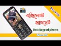 এবার গ্লাসের বাটন ফোন 🔥 best keypad phone 2024 in Bangladesh l button phone l বাটন মোবাইলের দাম