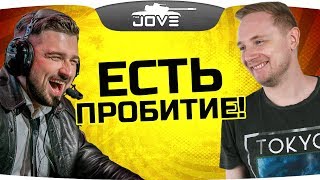 JOVE И HARD PLAY ТОПЯТ ЗА НАШИХ РЕБЯТ! ● #ЕстьПробитие!