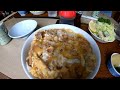 キッチンあだちのカツ丼を食べに行こう。静岡県三島市