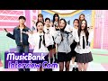 [MusicBank Interview Cam] 이즈나 (izna Interview)l@MusicBank KBS 241129