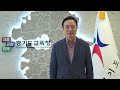 2024년 경기수업나눔 한마당 영상축사 임태희교육감