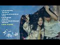 full playlist long nhất anh muốn thế nào ost《龙一，你要怎样 ost》dragon day you re dead s3 ost