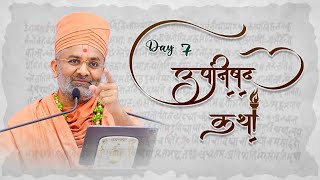 🔴Live Day-7 ઉપનિષદ કથા By Satshri #Satshri #Upanishad  #satshrikatha #Upanishad