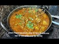 इस तरीके से फर्क करी बनाओगे तो 5 स्टार होटल के जैसी बन जाएगा pork curry new recipe chef gopi