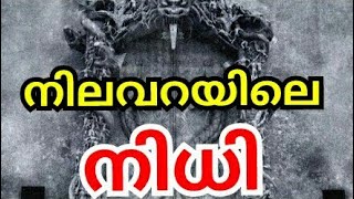 പത്മനാഭന്റെ നിധി ശേഖരം | Sree Pathmanabha Swamy temple |CHURULAZHIYATHA RAHASYANGAL Malayalam