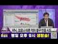 화장품 중소형주 트레이딩 제닉 │ 화장품주 공략주