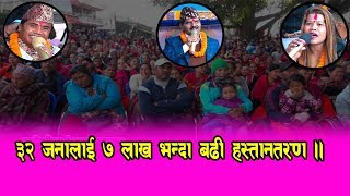 पोखरामा पार्वती जिसीसंग छत्र शाहीको प¥यो कडा टक्कर ।०७६-०९-२१।।HD