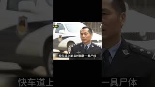 男子高速道惡意別車，造成一人死亡三人重傷，他的回答震驚了！ #交通事故 #交通事件 #车祸视频 #交通安全 #道路危险