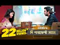 The Perfect Man | দ্যা পারফেক্ট ম্যান | Apurba, Sarika | Telefilm | Maasranga TV Official | 2017