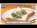 食遺産file.79「小松菜マヨトースト」＠大阪府堺市