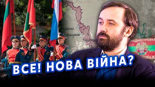 🔴ПОНОМАРЕВ: Срочно! ПЕРВЫЙ ВЫСТРЕЛ в Приднестровье. Путин дал КОМАНДУ. СДЕЛКА Кремля по Навальному