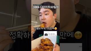 고도비만 다이어트 53일차 #치팅데이