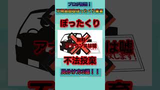 プロが解説！不用品回収業者の見分け方3選