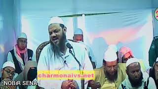 চরমোনাই ওয়াজ | Chormonai Waz | Mufti Fayzul Karim | Bangla New Waz