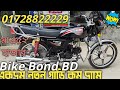 একদম নতুনের মতন বাইক RUNNER FREEDOM F100cc মাত্র 52 হাজার Bike bond BD 01728822229