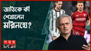 ইউরোপা লিগে সেভিয়ার হুঙ্কার! | Juventus vs Sevilla | Leverkusen vs Roma | Europa League | Somoy TV