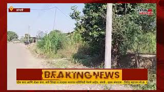 SANGLI | मांगले येथे प्रेम प्रकरणातून मुलाचे वडील व आईला बेदम मारहाण @LoknayakNews #sangalinews