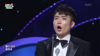 비목♬  (한명희 작사/장일남 작곡) - 바리톤 김우주 [누가 누가 잘하나] | KBS 210624 방송