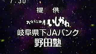 東海テレニュース歴代OPED集