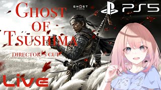 【PS5版】完全初見！Ghost of Tsushima Director’s Cut【#2】