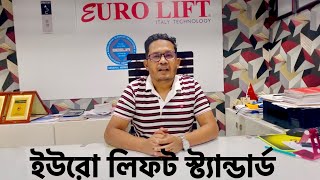 euro lift standard | Bangladesh lift | foreign lift | lift service | best lift | top 10 lift