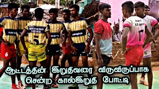 QUATER | SAMUGAI VS CHETTIKULAM PUTHUMANAI | Kabaddi tournoment Panagudi