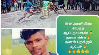 RHV sports club mayiladuthurai