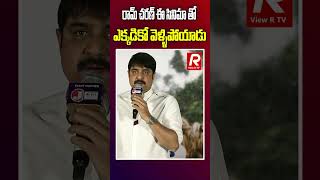 రామ్ చరణ్ ఈ సినిమా తో ఎక్కడికో వెళ్ళిపోయాడు | Ram Charan | Anjali | Kiara Advani | Sj Srikanth ||