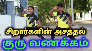 Silambam | குரு வணக்கம் | Silambam basic training in tamil ||Way of wishing to Master