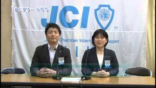 2013年6月号 社団法人比企青年会議所JCアワー