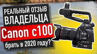 Canon c100 обзор