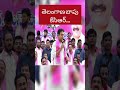 తెలంగాణ బాపు ఉద్యమ నాయకుడు ktr on kcr telangana bapu mtc kcr ktr shorts brsparty cmkcr