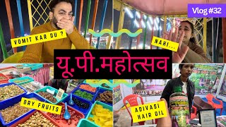 यू.पी.महोत्सव 2024 लखनऊ | U.P.Mahotsav 2024 Lucknow | Lucknow Mahotsav #shopping