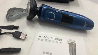 HANLIN-Q500 數位強勁防水電動刮鬍刀