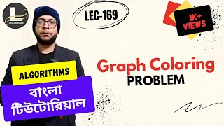 🔴 Graph Coloring Problem (Backtracking) - Part 1 | বাংলা টিউটোরিয়াল | Lecturelia 🔴