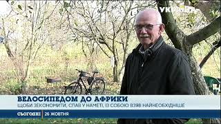 73-річний українець на велосипеді проїхався  з України до Марокко