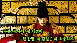 💥이병헌의 美친 1인 2역 연기💥로 개봉 후 🔥1200만 관객🔥을 넘겨버린 레전드 사극 영화 [결말포함/영화리뷰]