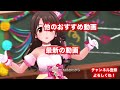 【デレステ】ポテンシャル解放も楽々！？live paradeはファン数が非常においしいイベント！【ショウのホビーチャンネル】