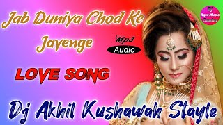 Jab Duniya Chod Ke Jayenge Hum Yaad Aayenge[Love Song]Dj Full Dholki Mix By Dj Akhil Kushawah Agra