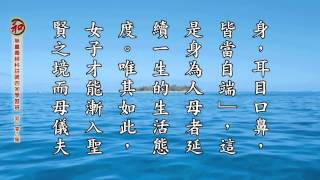 無量壽經科註學習班 第四回第108集 淨空老法師 (有字幕)