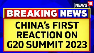 G20 Summit 2023 India | China's First Reaction On New Delhi G20 Summit 2023 | English News