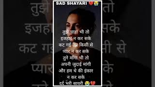 pyar ki shayari Jo Dil per chhu jaaye। जो दिल पर ऐसी शायरी