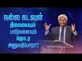 தீமை மற்றும் பாடுகள் என்னும் பிரச்சனை | 1 பேதுரு 1:3-12 | Sam P. Chelladurai | 14-May-23