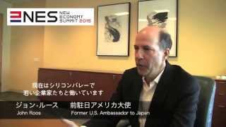 John V. Roos (Former U.S. Ambassador to Japan)   -NES2015-